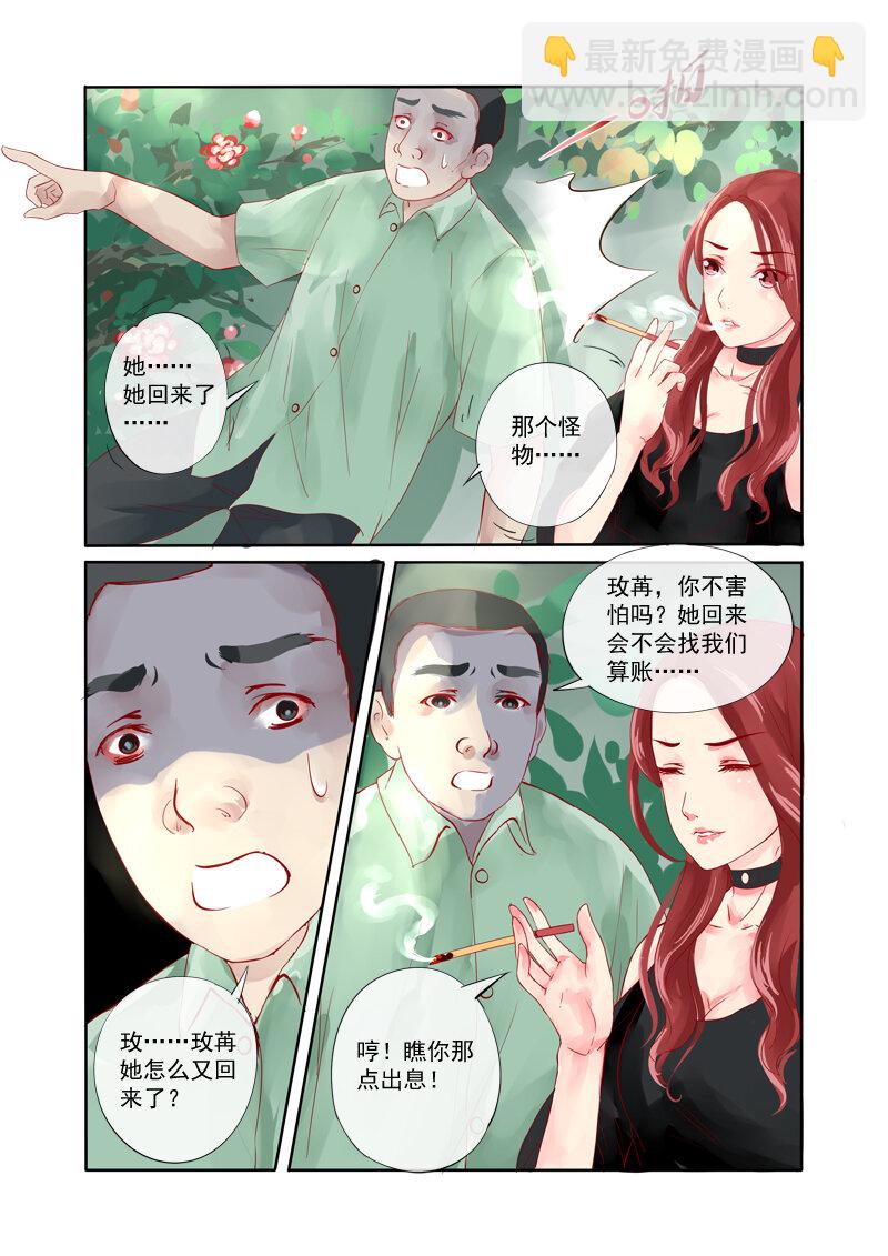 22 舍子领养胖达精-第22话