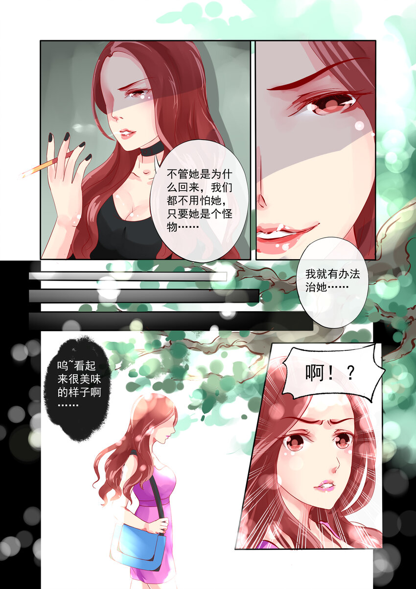 22 舍子领养胖达精-第22话