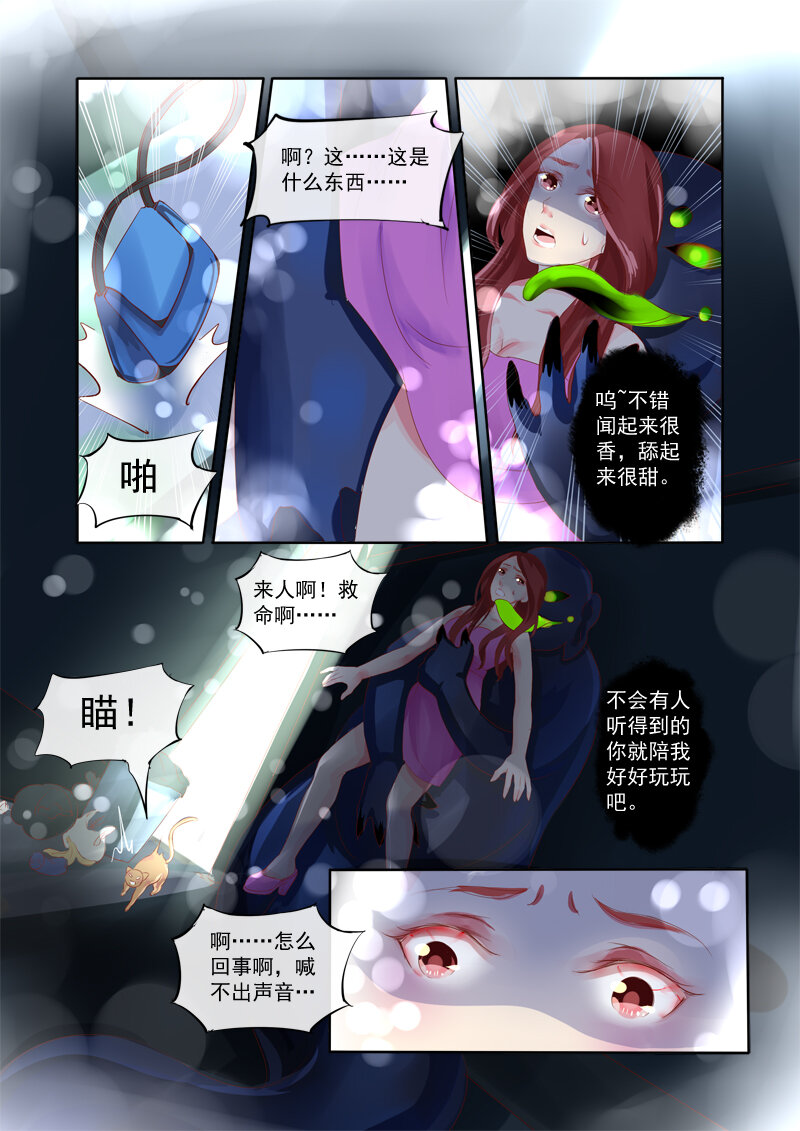 22 舍子领养胖达精-第22话