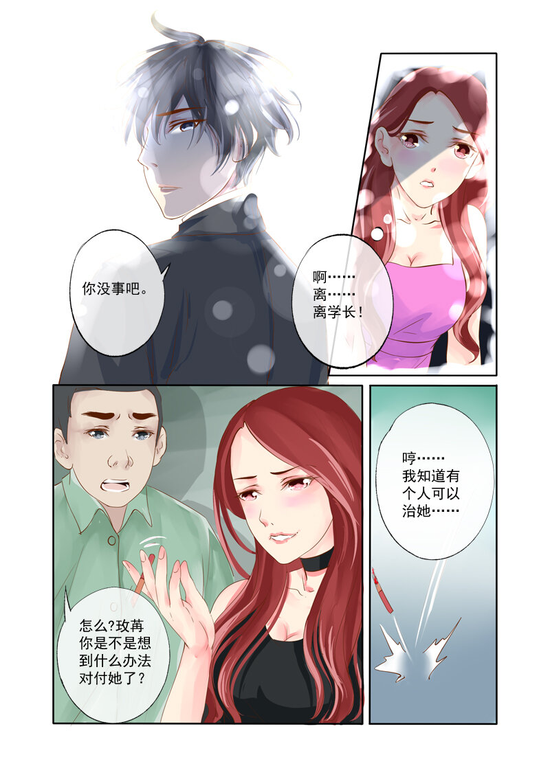 22 舍子领养胖达精-第22话