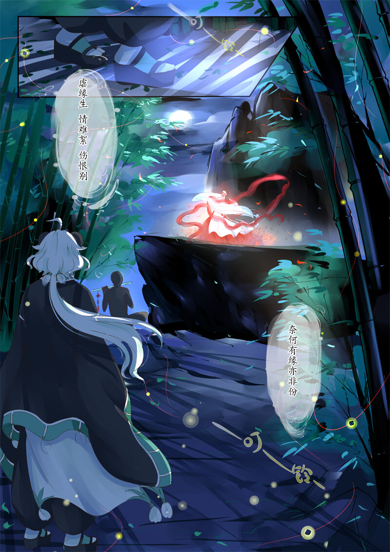 24 舍子领养胖达精-第24话