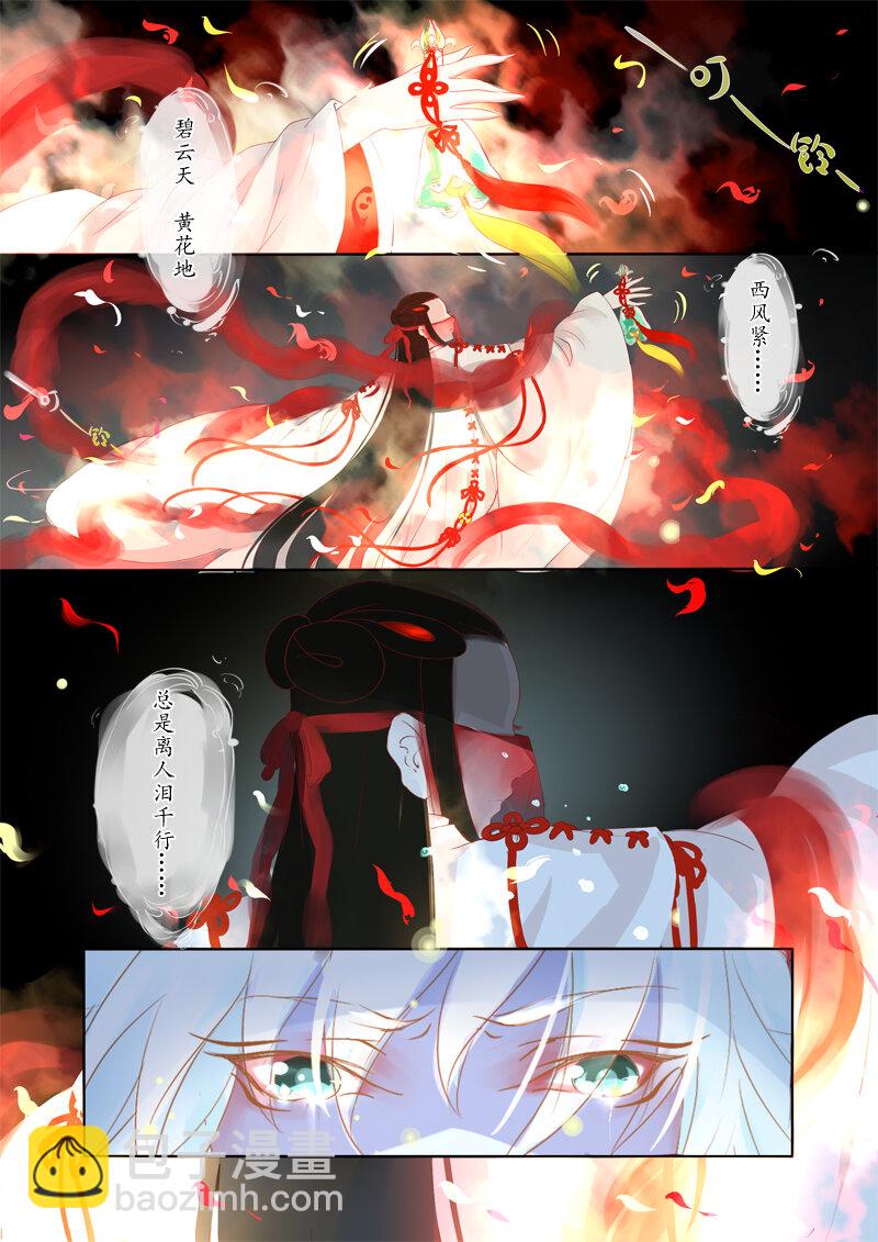 24 舍子领养胖达精-第24话