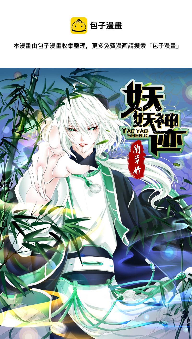 04 相遇（4）-第4话