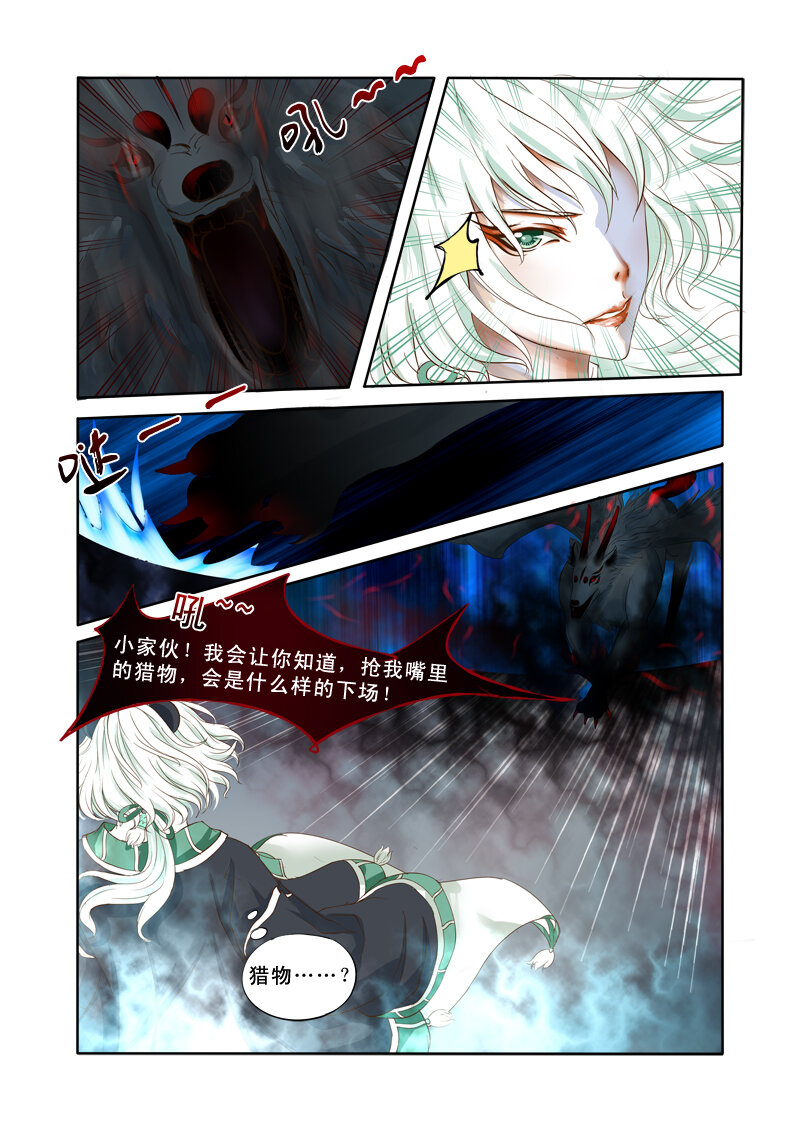 04 相遇（4）-第4话