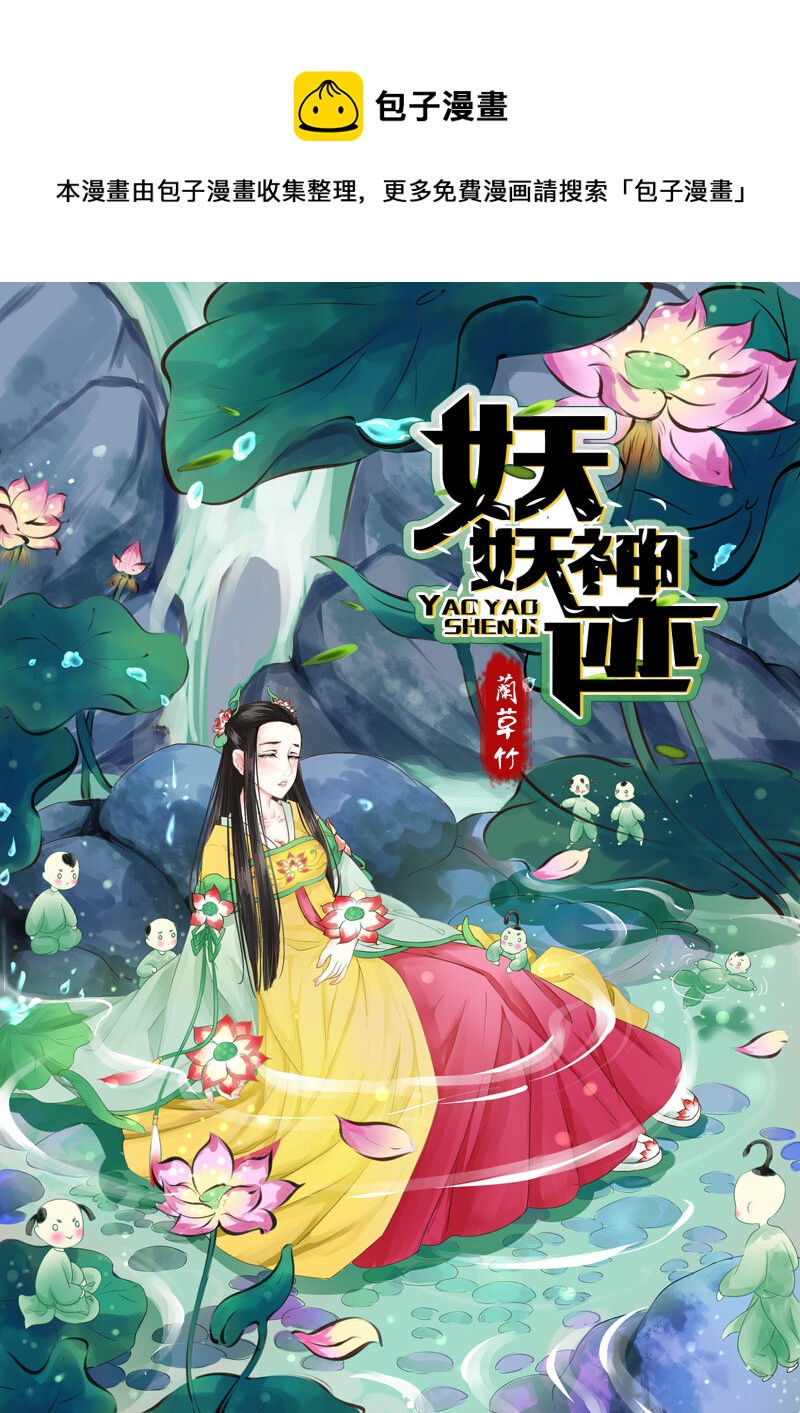 06 相遇（6）-第6话