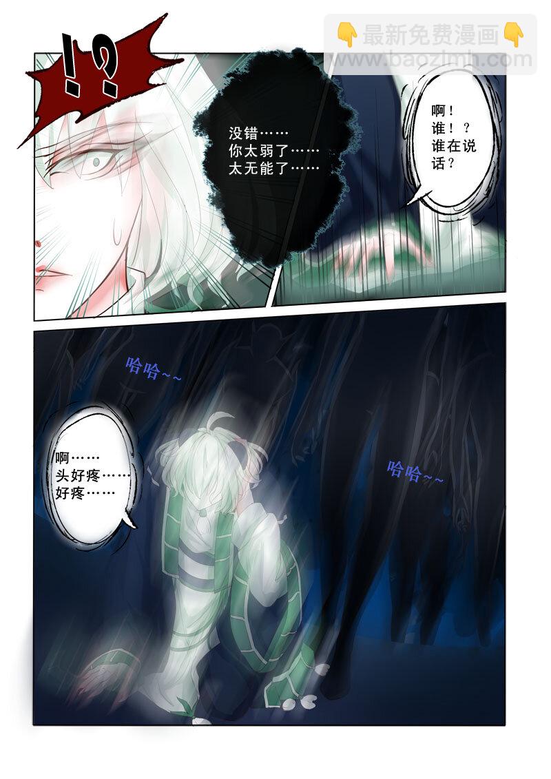 06 相遇（6）-第6话