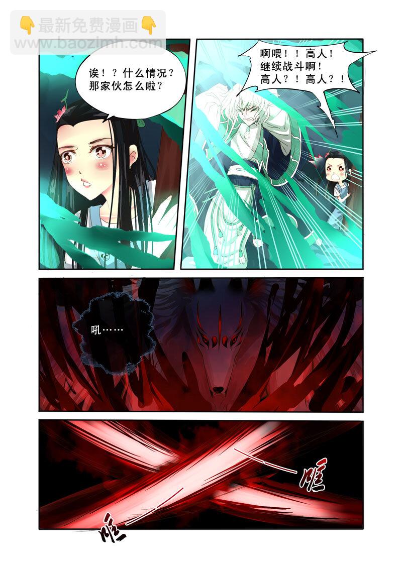 06 相遇（6）-第6话