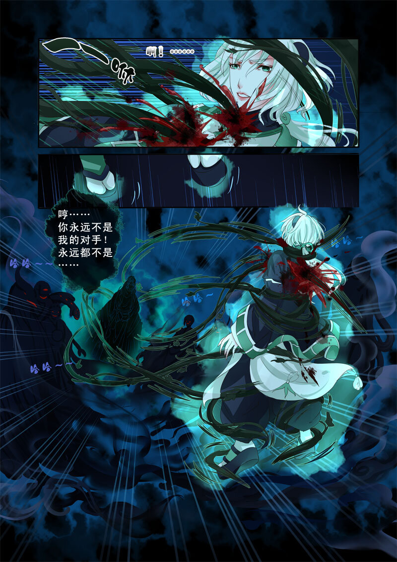 06 相遇（6）-第6话