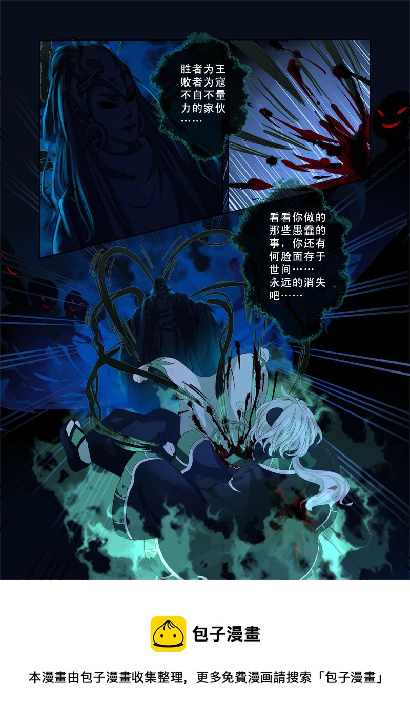 06 相遇（6）-第6话