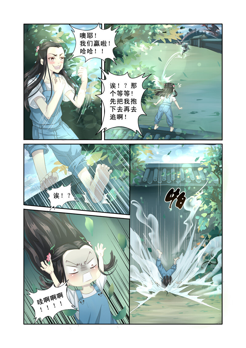 08 相遇（8）-第8话