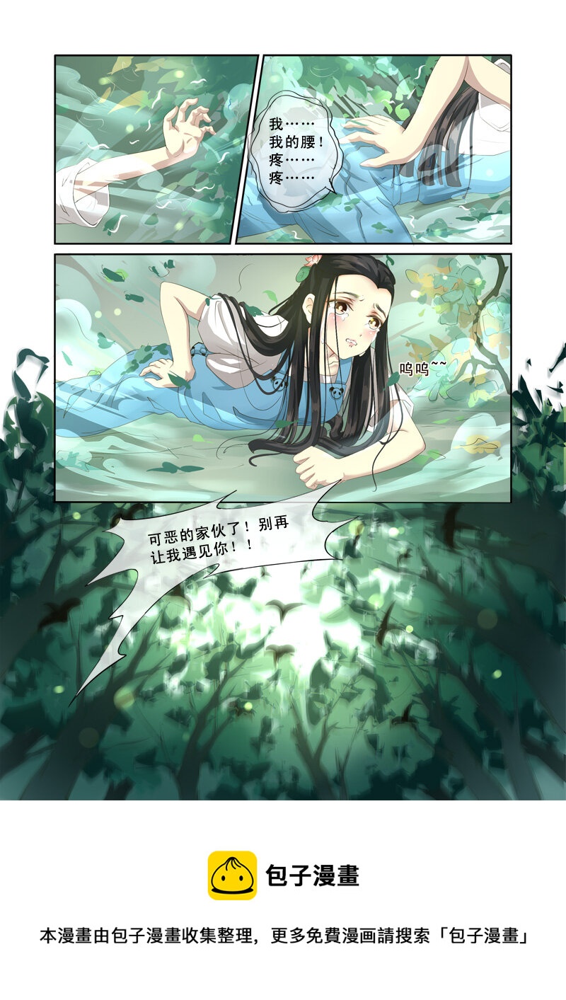 08 相遇（8）-第8话