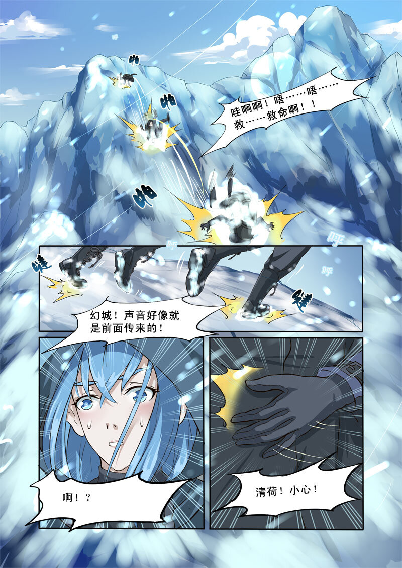 10 雪山之失踪的人（10）-第10话