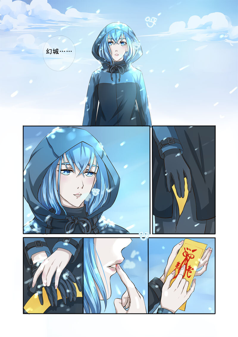 10 雪山之失踪的人（10）-第10话