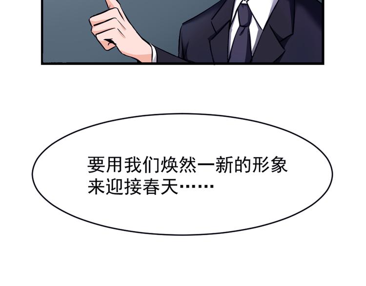 第1话 重逢大明星(1/3)-第2话