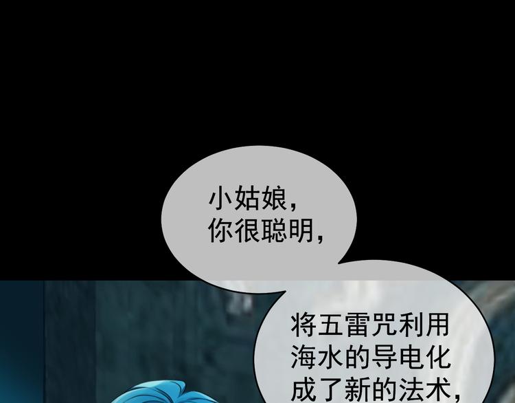 夏华篇 第11话 结界(1/3)-第102话