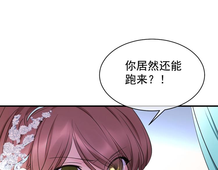 夏华篇 第15话 白学长的心思(1/3)-第106话