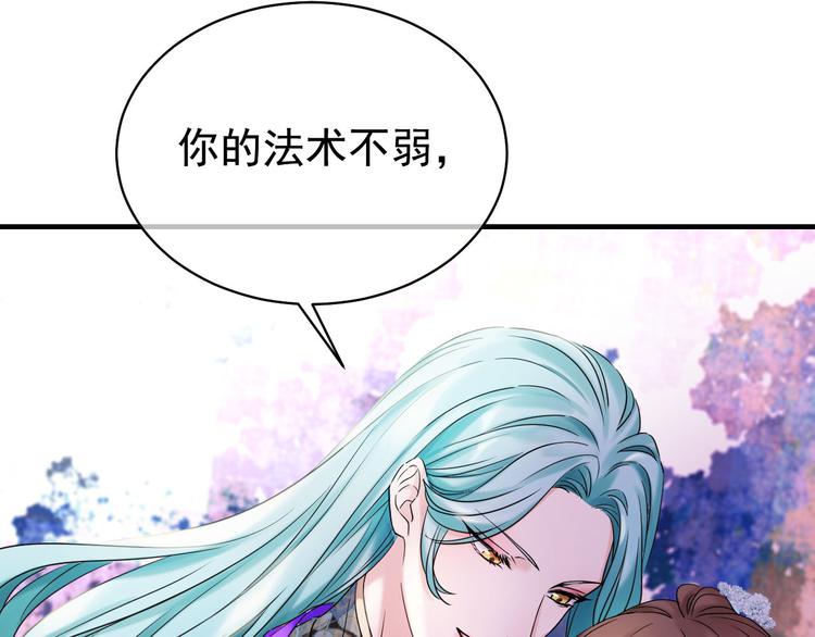 夏华篇 第15话 白学长的心思(1/3)-第106话