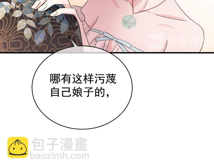 夏华篇 第15话 白学长的心思(1/3)-第106话