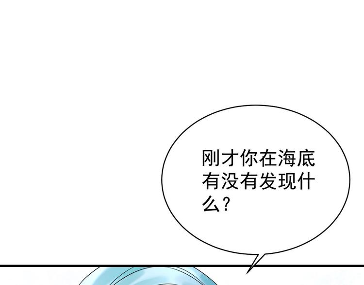 夏华篇 第15话 白学长的心思(1/3)-第106话