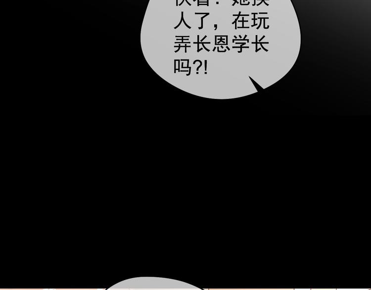 夏华篇 第15话 白学长的心思(1/3)-第106话