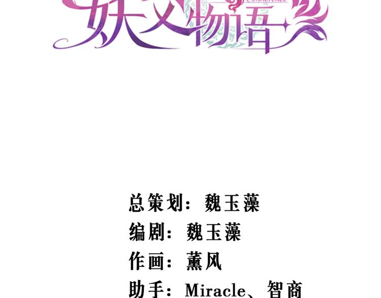 第11话 烟花易冷(1/2)-第12话