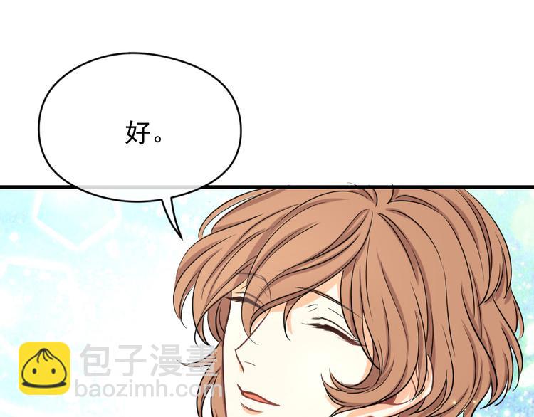 第13话 离她远点！(1/3)-第14话