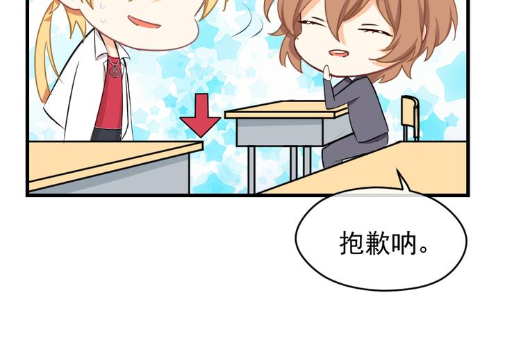 第13话 离她远点！(1/3)-第14话