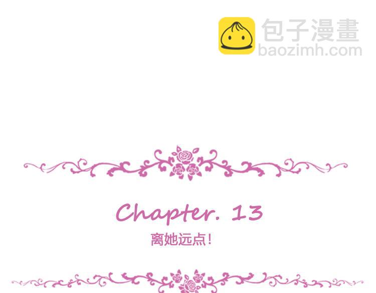 第13话 离她远点！(1/3)-第14话