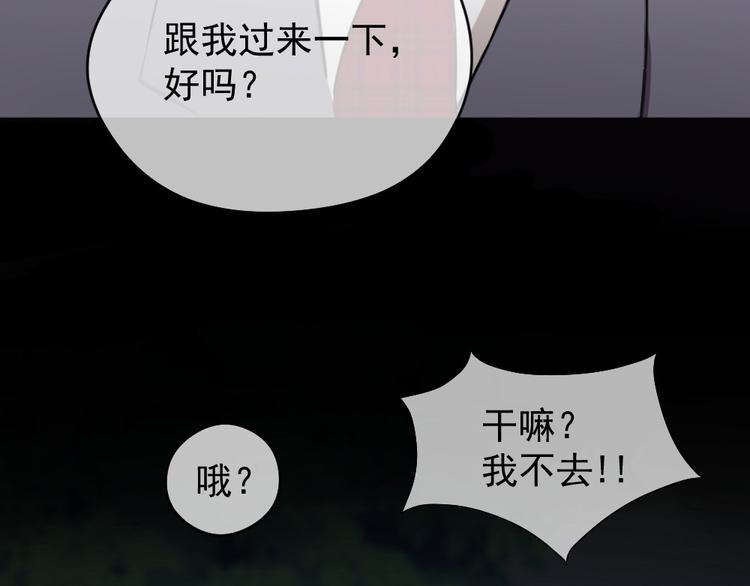 第15话 不要觊觎她(1/3)-第16话