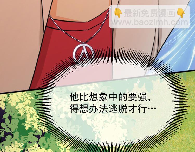 第15话 不要觊觎她(1/3)-第16话