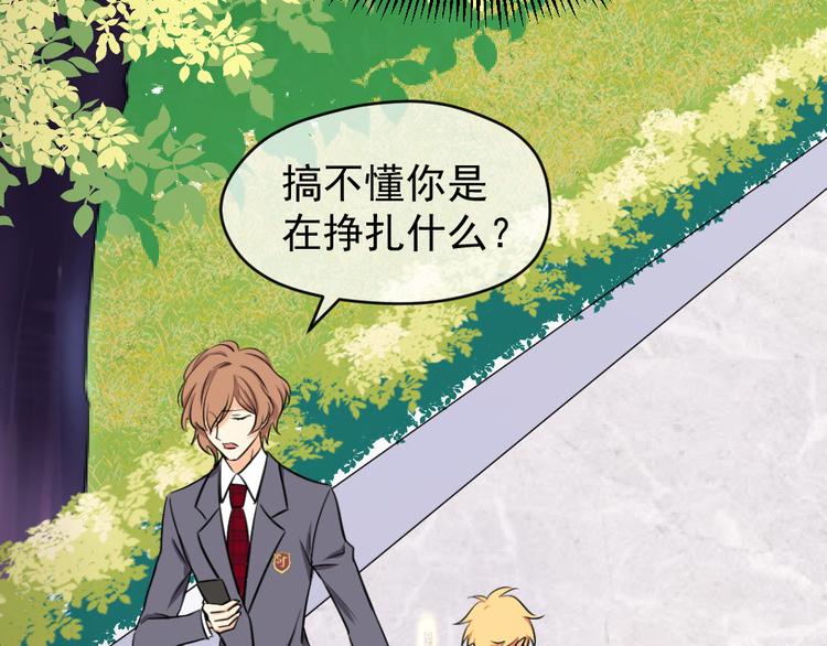 第15话 不要觊觎她(1/3)-第16话