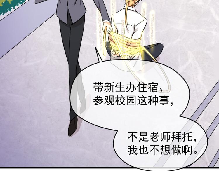 第15话 不要觊觎她(1/3)-第16话