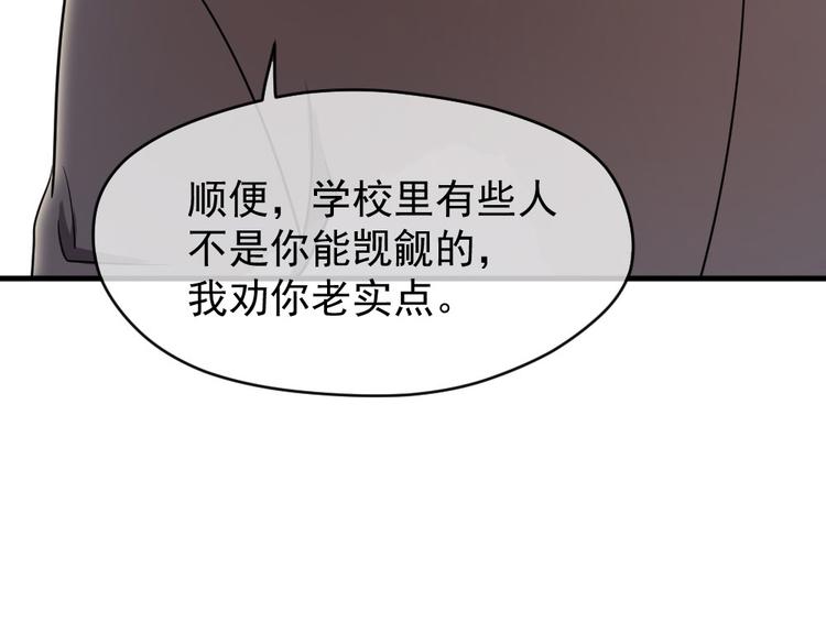 第15话 不要觊觎她(1/3)-第16话