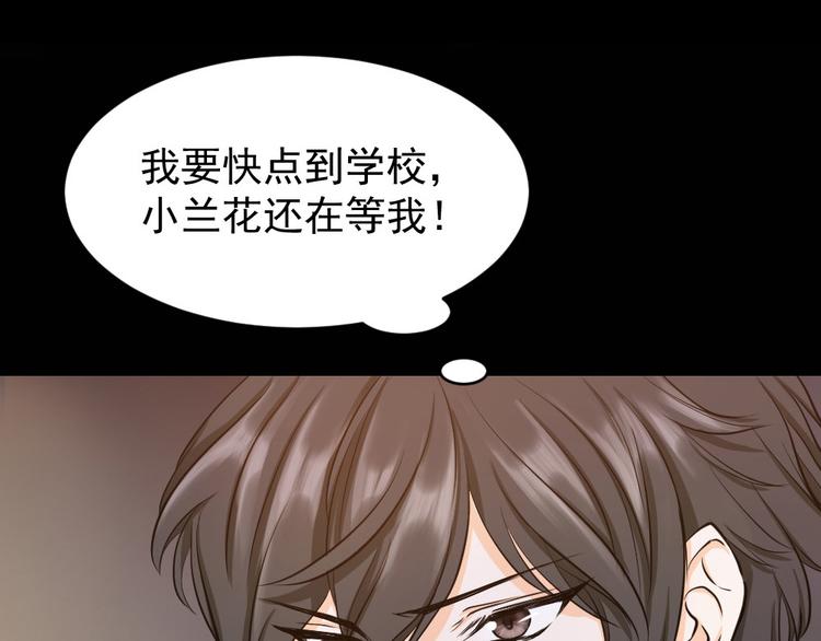 第23话 到底是什么?!(1/3)-第24话