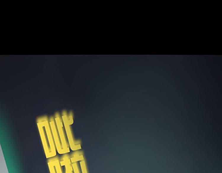 第23话 到底是什么?!(1/3)-第24话