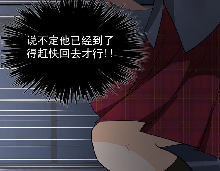 第23话 到底是什么?!(1/3)-第24话