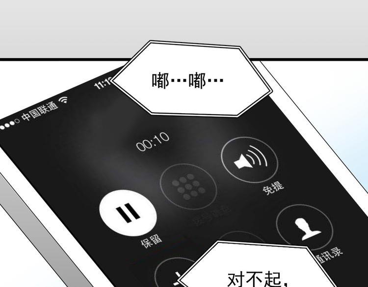 第27话 失错的过去（上）(1/3)-第28话