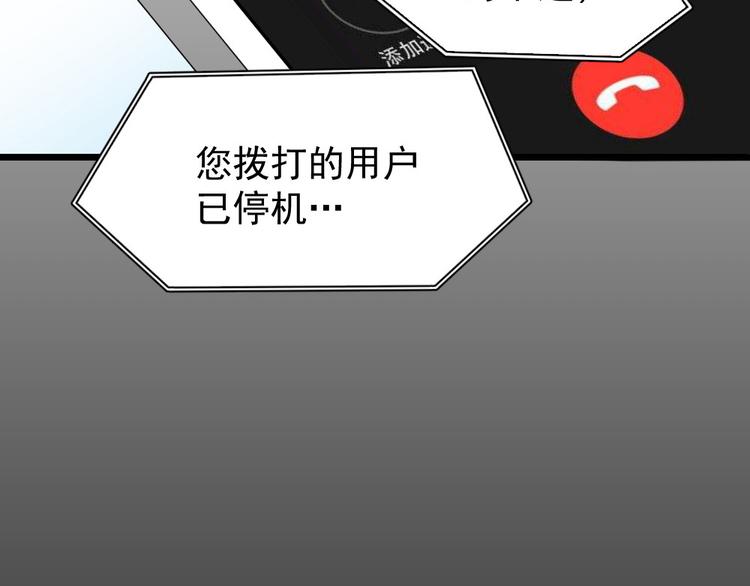 第27话 失错的过去（上）(1/3)-第28话