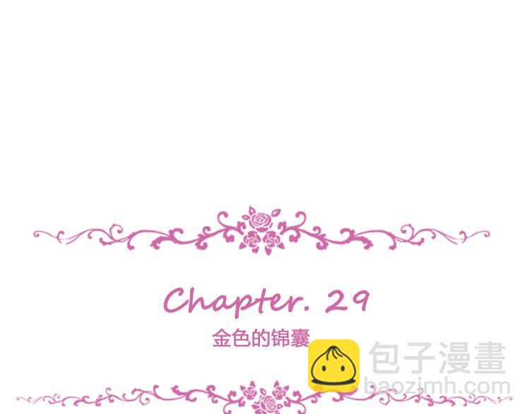 第29话 金色的锦囊(1/2)-第30话