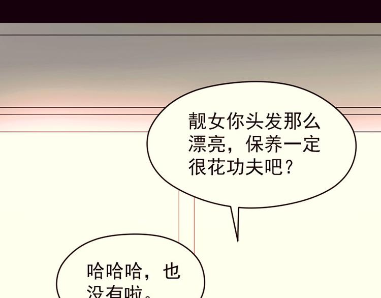 妖爻物語 - 第29話 金色的錦囊(1/2) - 8