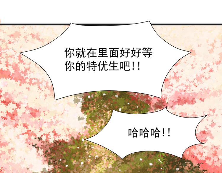 第3话 黄昏的陷阱(1/2)-第4话