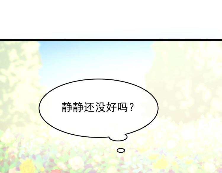 第31话 原来他也会笑(1/3)-第32话