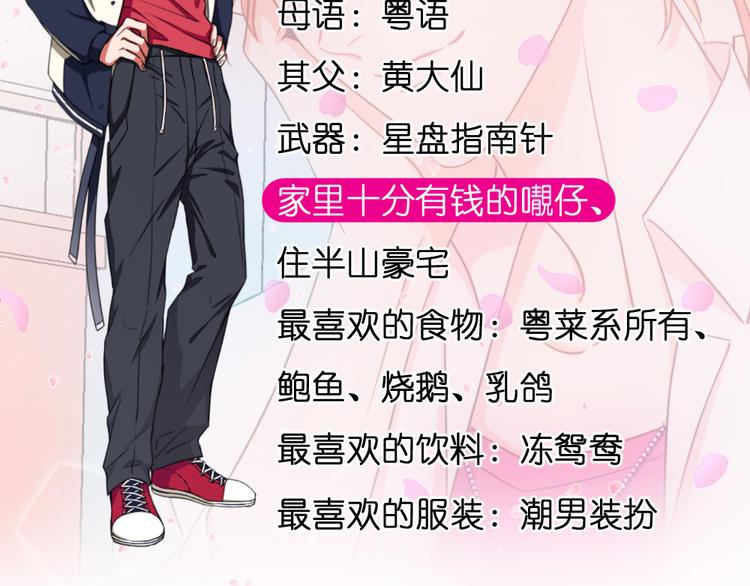 圣芳学园部分人设介绍（2）-第34话