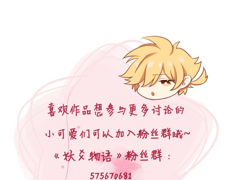 圣芳学园部分人设介绍（2）-第34话