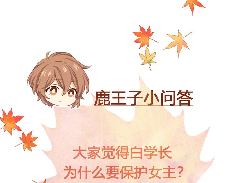 圣芳学园部分人设介绍（2）-第34话