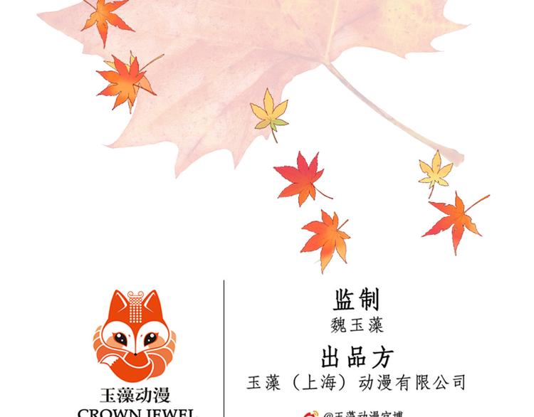 圣芳学园部分人设介绍（2）-第34话