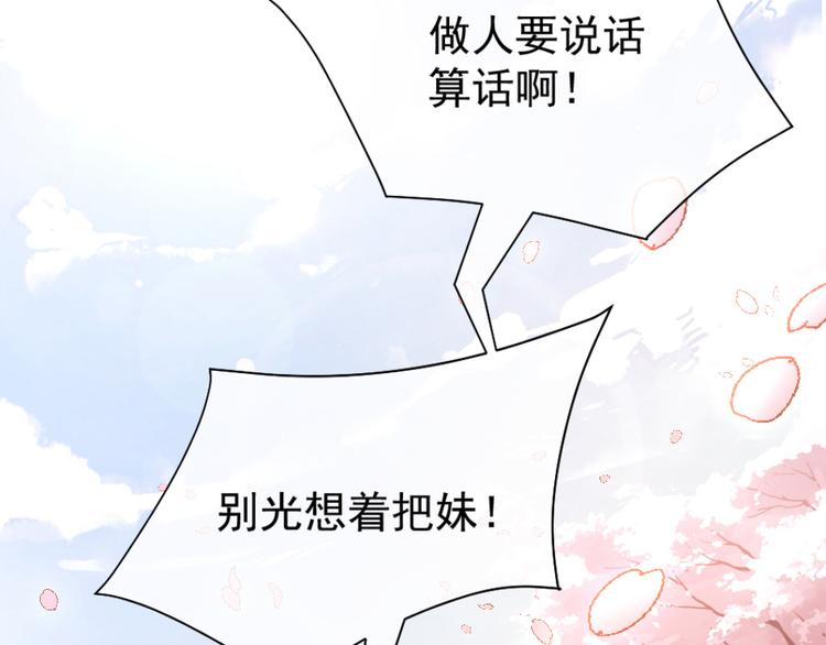 第39话 偶遇(1/3)-第42话