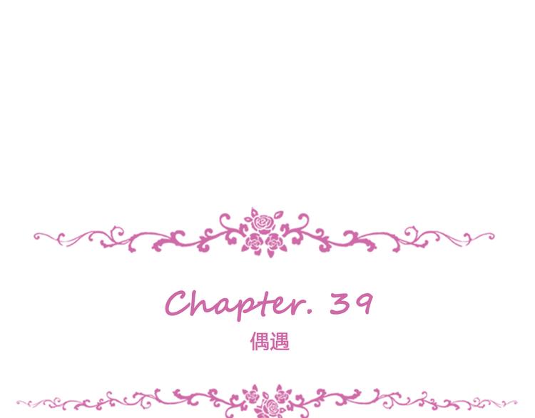 第39话 偶遇(1/3)-第42话