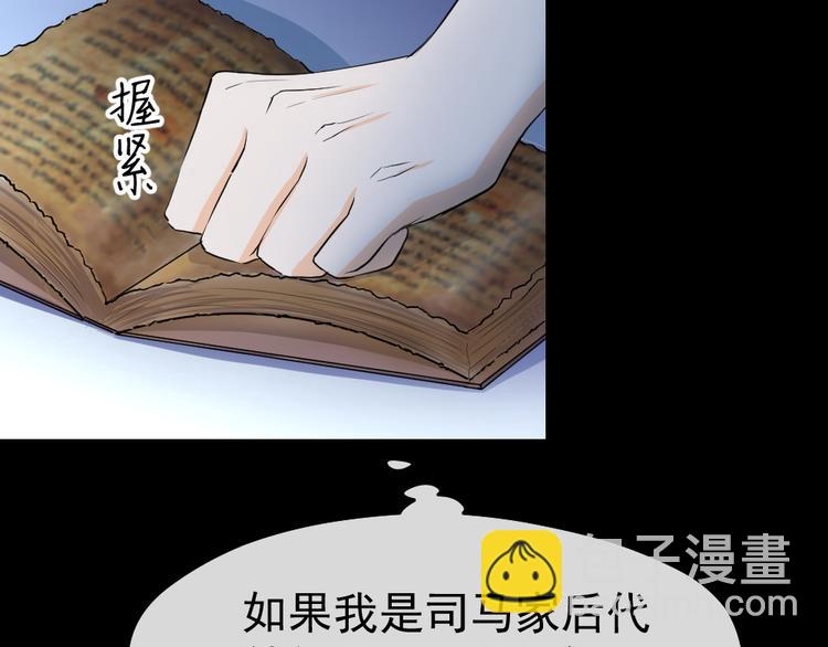 第41话 禁忌的魔咒(1/3)-第44话