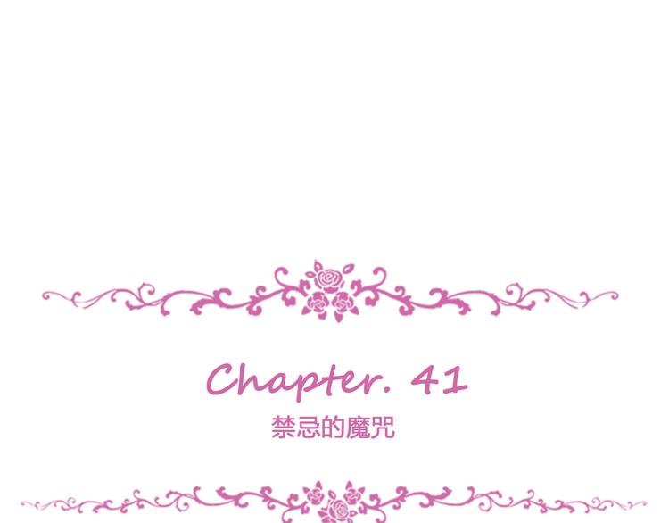 第41话 禁忌的魔咒(1/3)-第44话